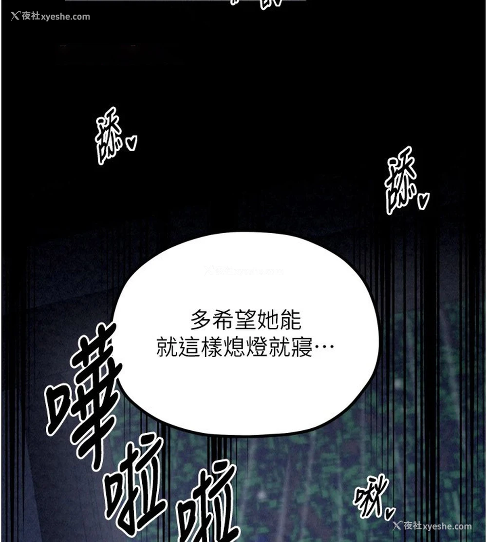 181P - 最强家丁
