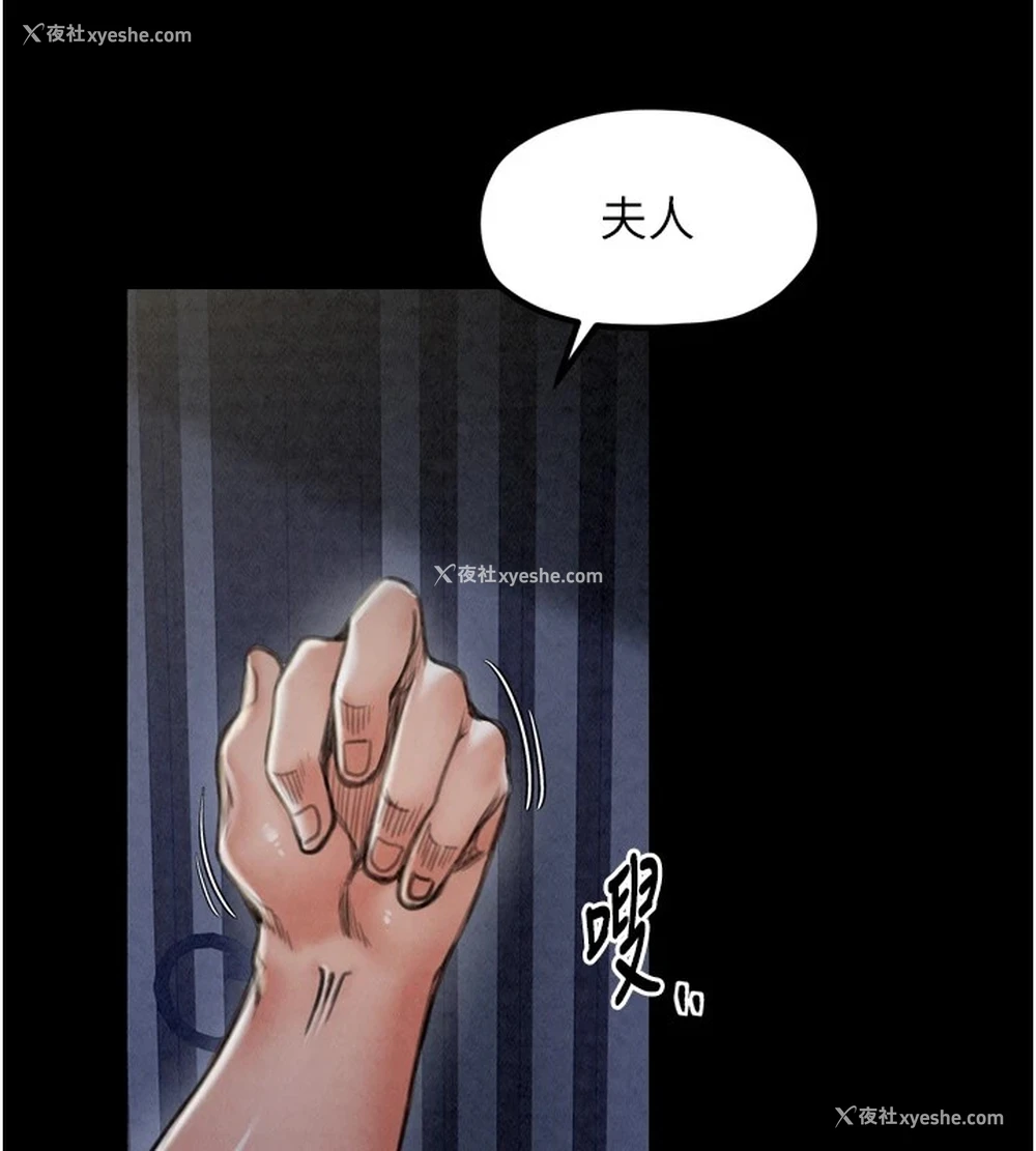 28P - 最强家丁