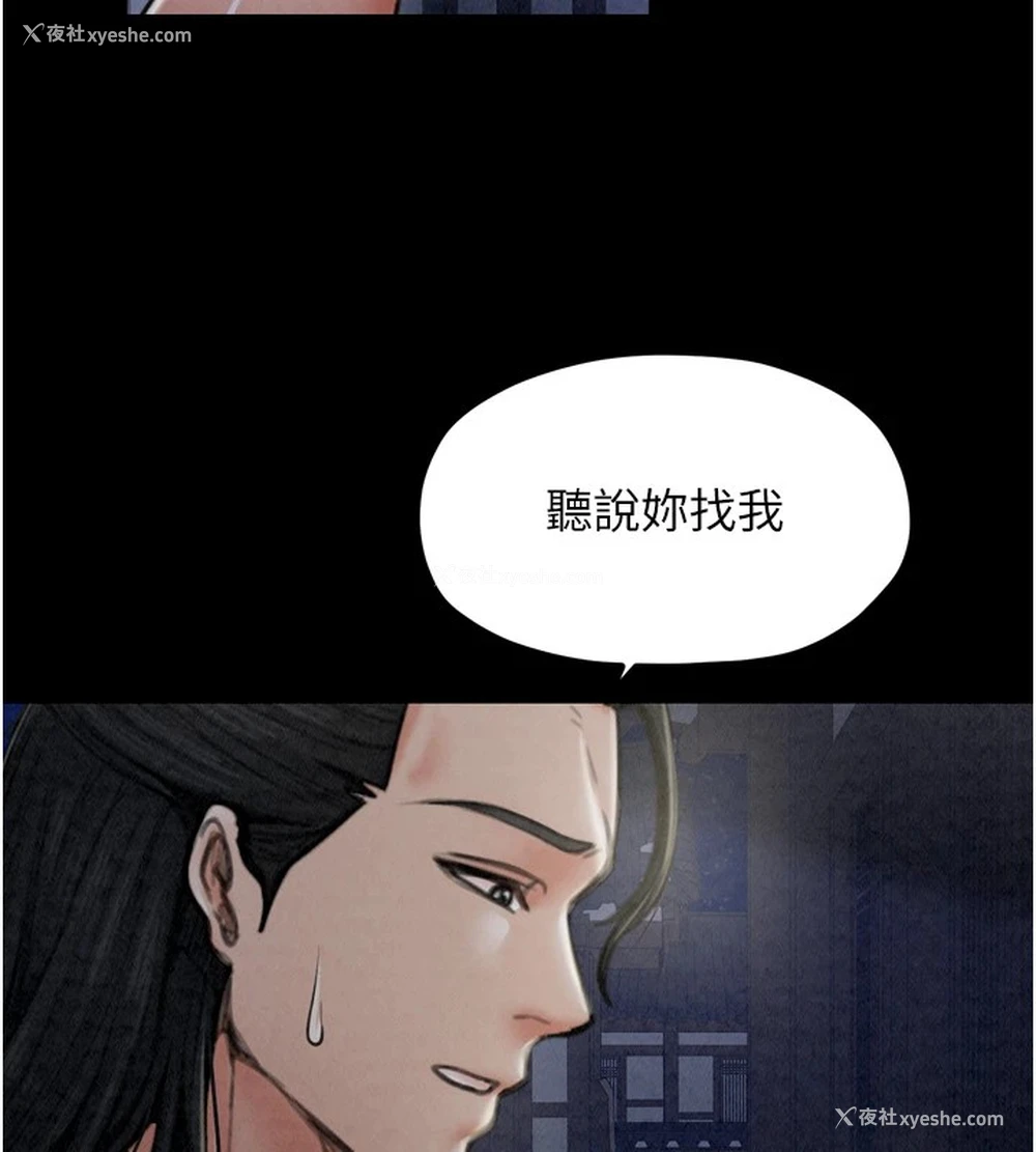 29P - 最强家丁