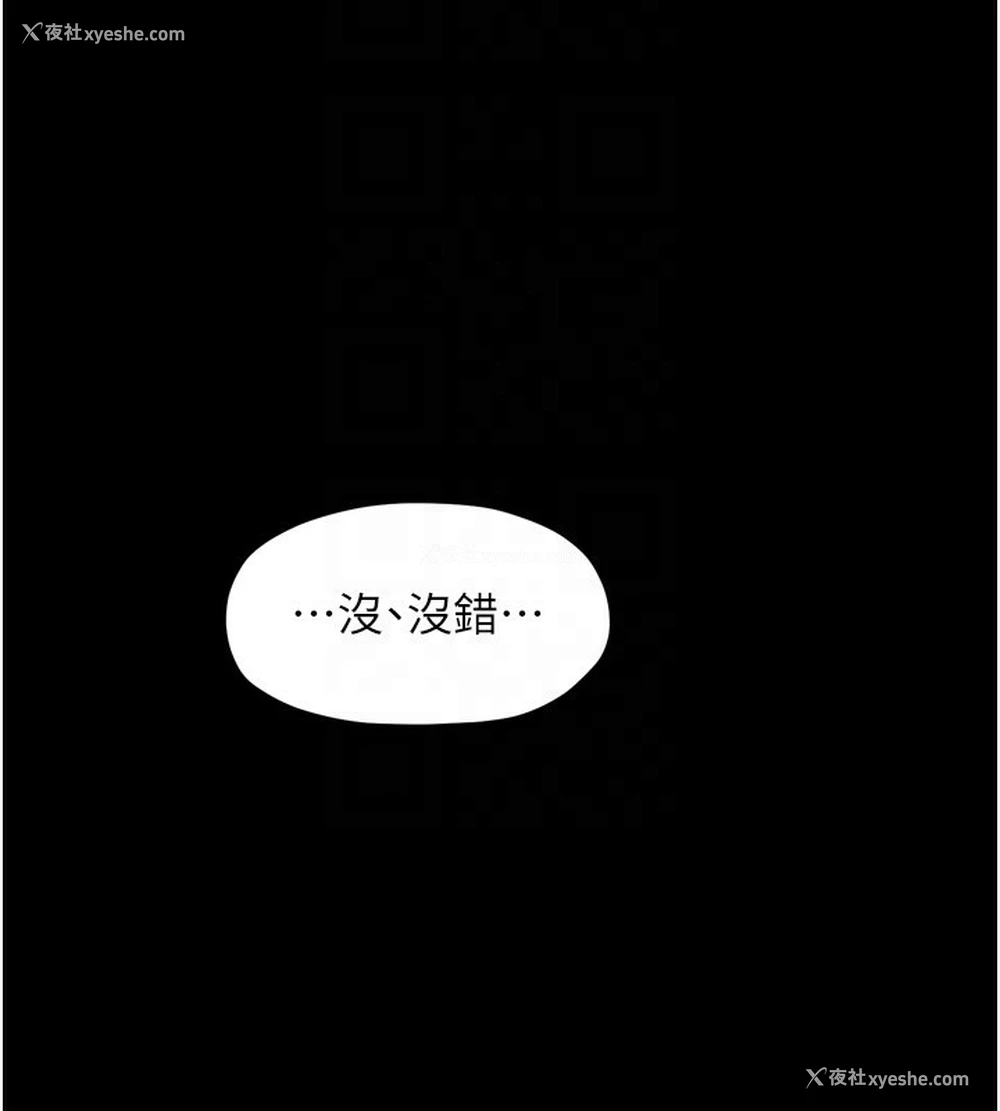 33P - 最强家丁