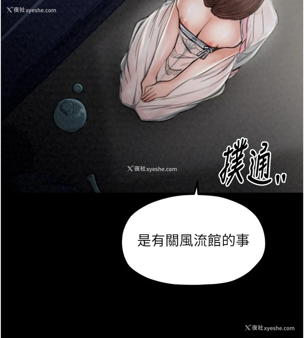 39P - 最强家丁