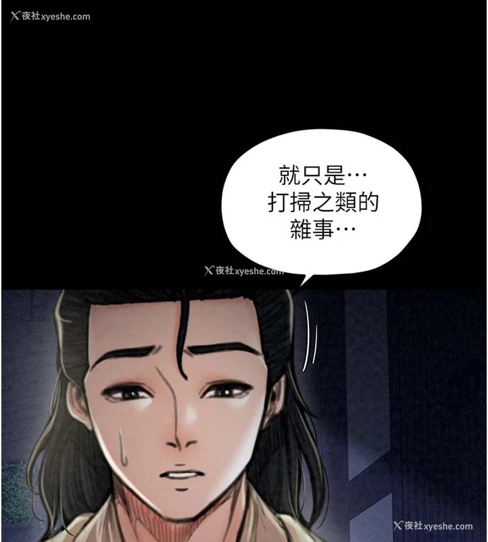 42P - 最强家丁