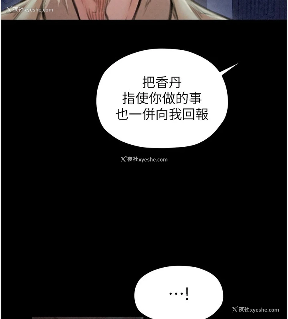 43P - 最强家丁