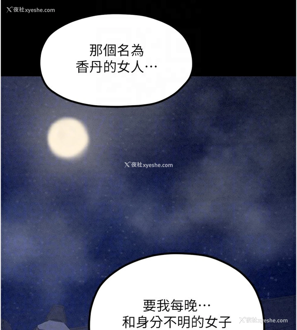 47P - 最强家丁