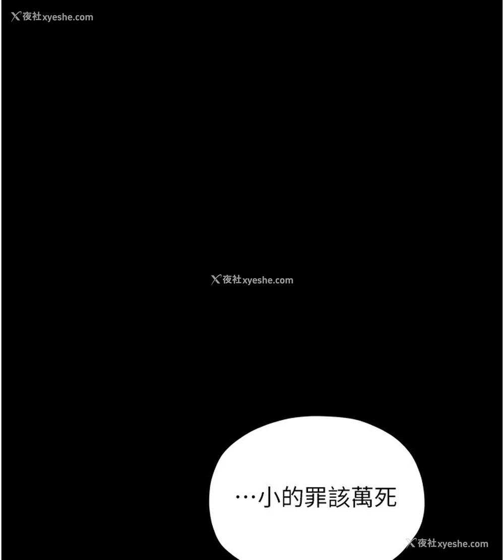 60P - 最强家丁