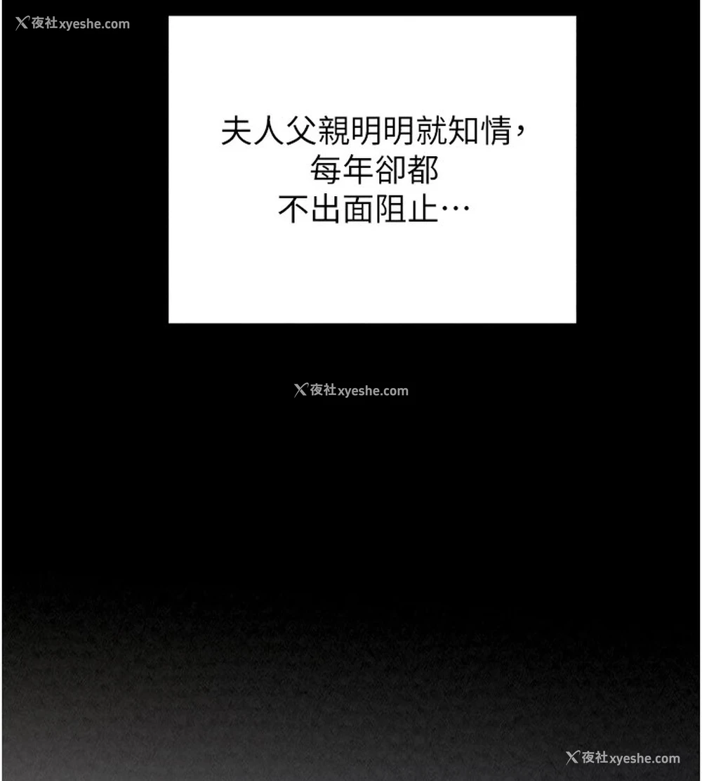 6P - 最强家丁