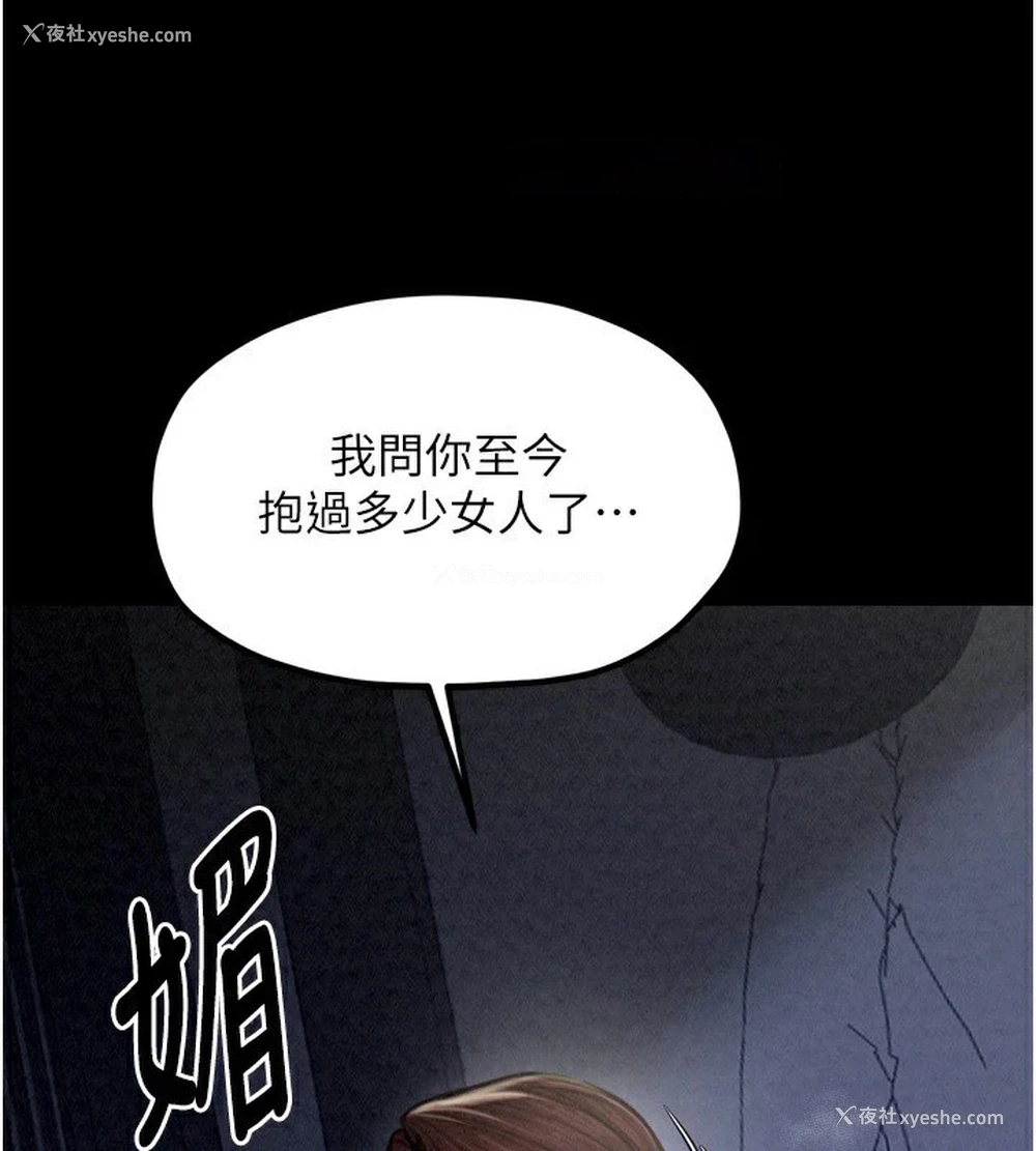 70P - 最强家丁