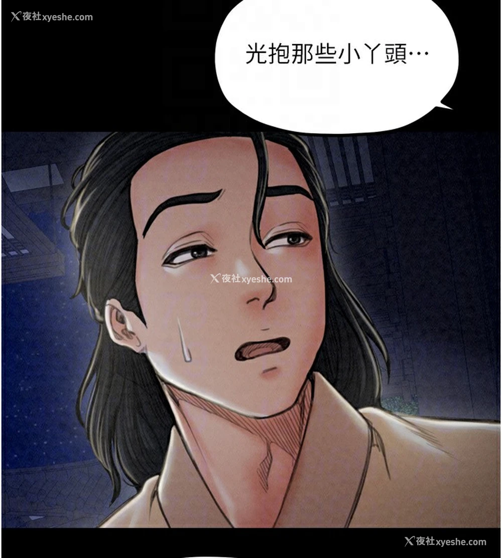 74P - 最强家丁