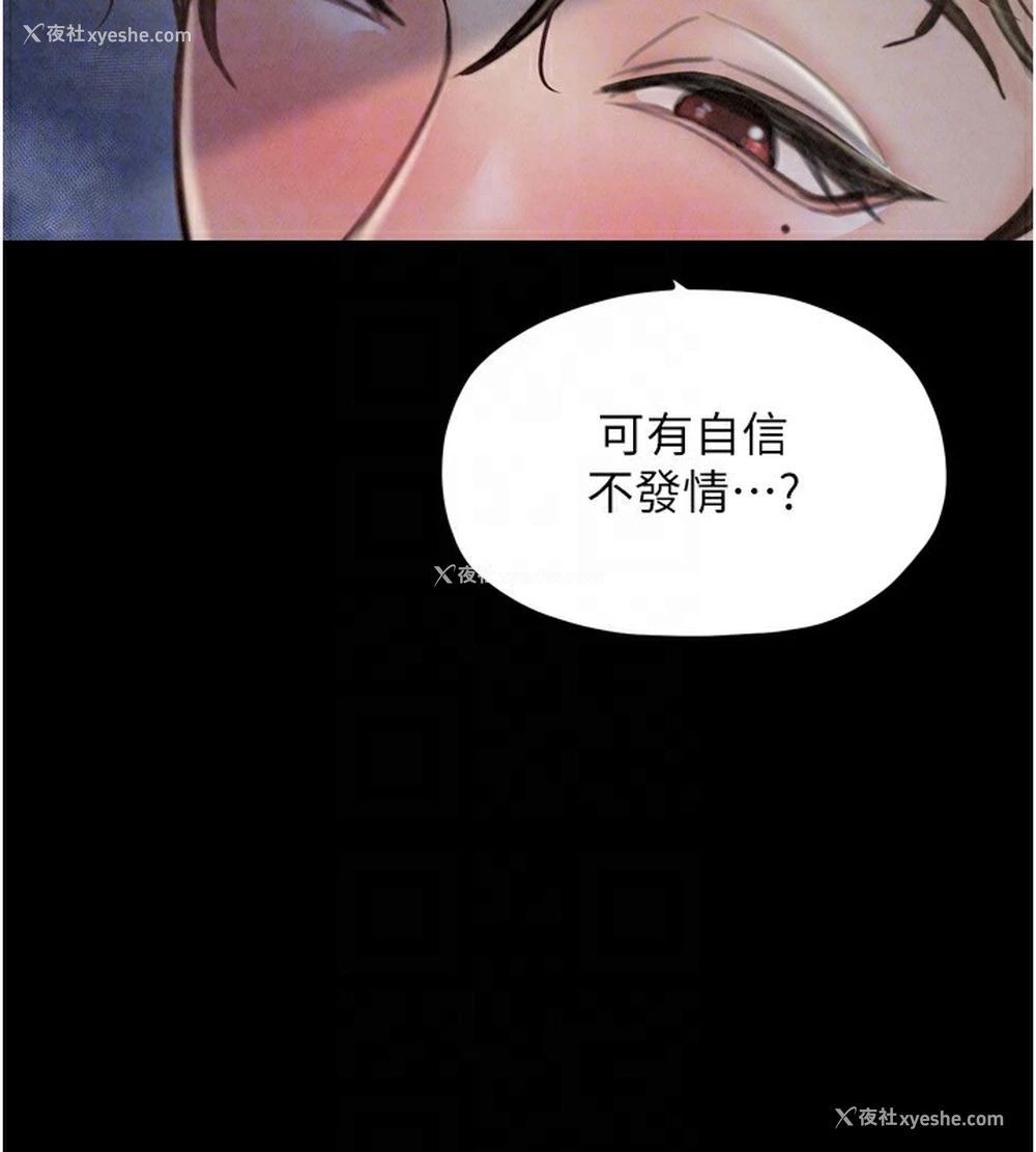 77P - 最强家丁