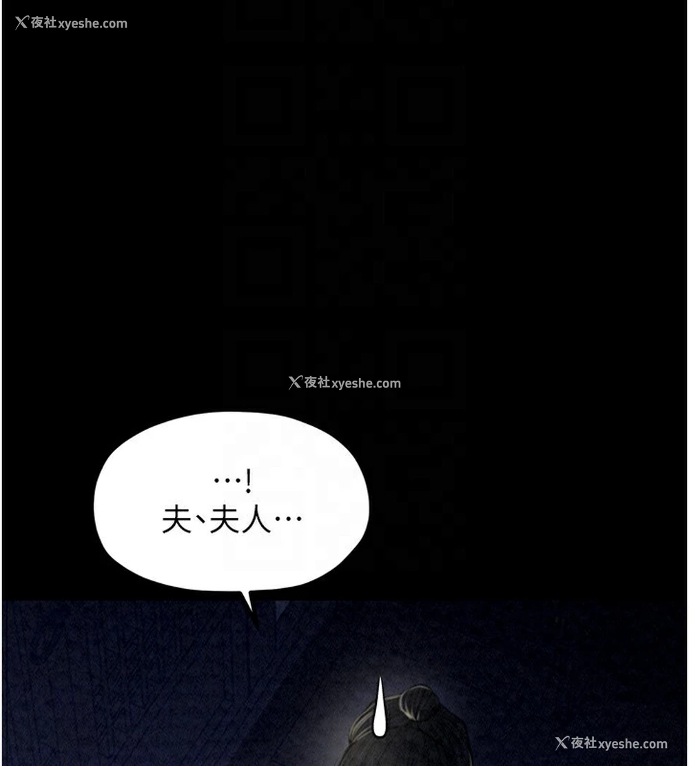 78P - 最强家丁