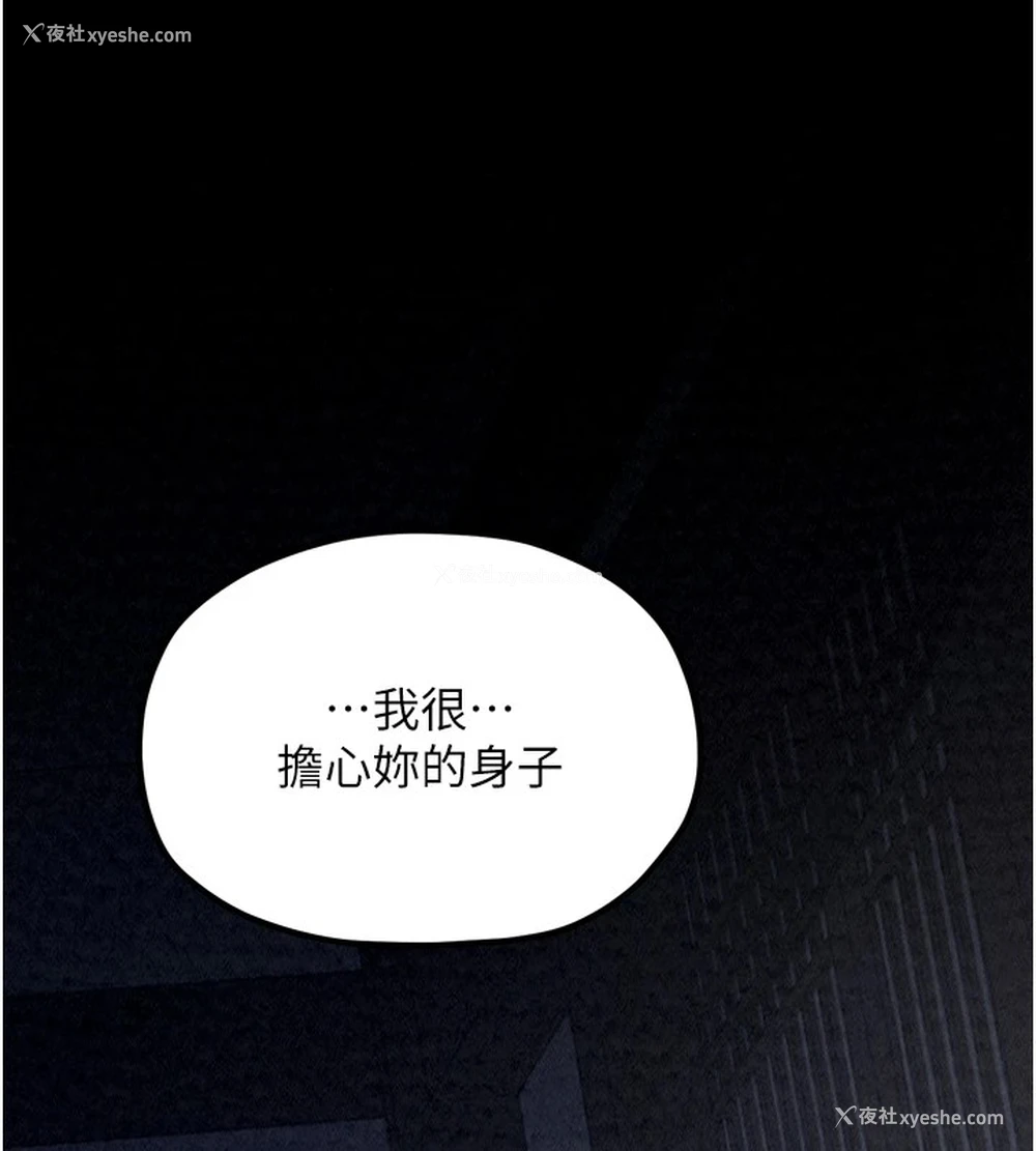 82P - 最强家丁