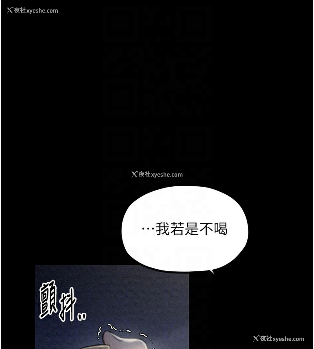 88P - 最强家丁