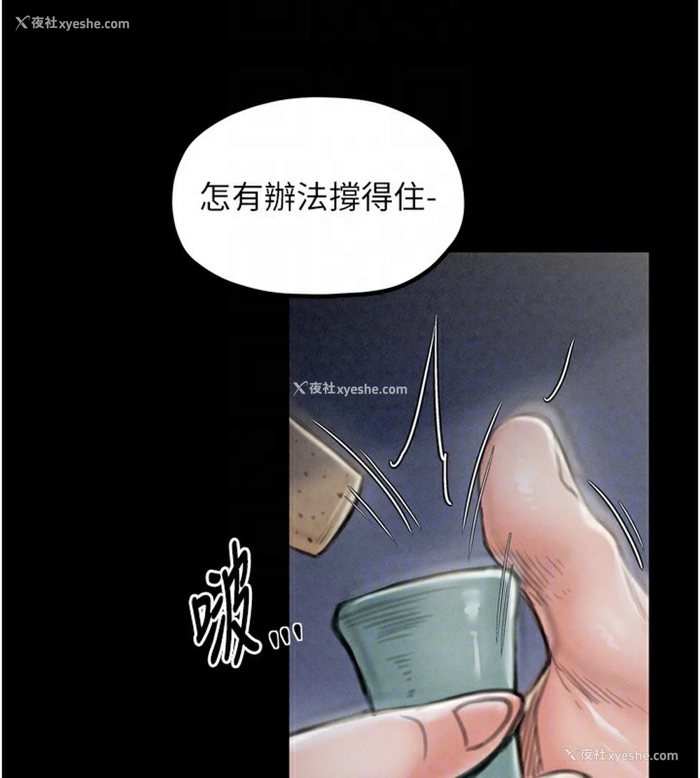 90P - 最强家丁