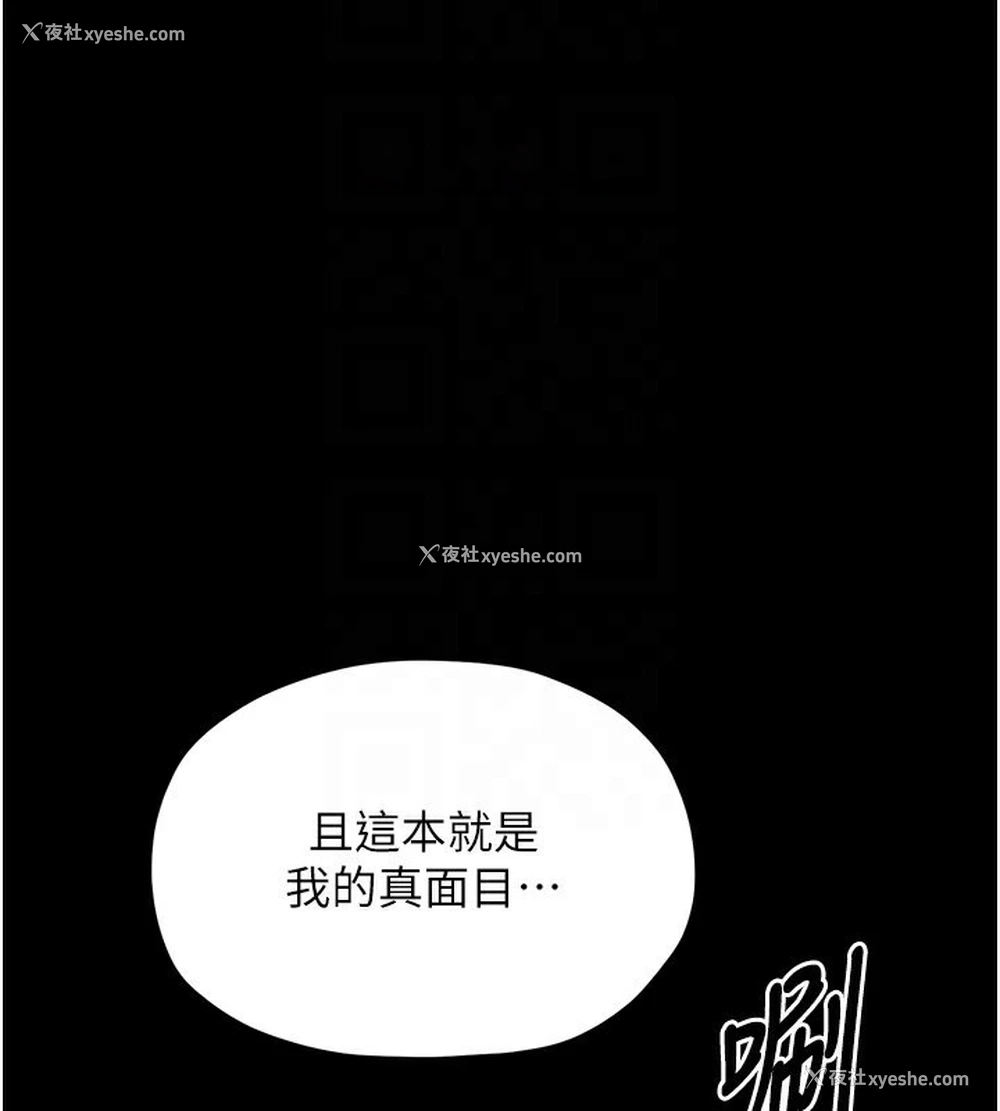 98P - 最强家丁