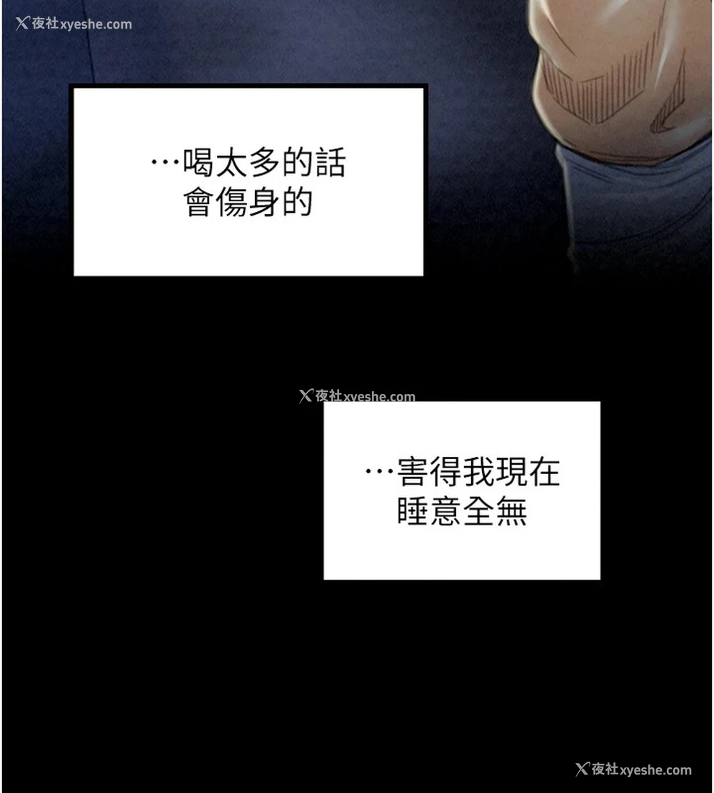9P - 最强家丁