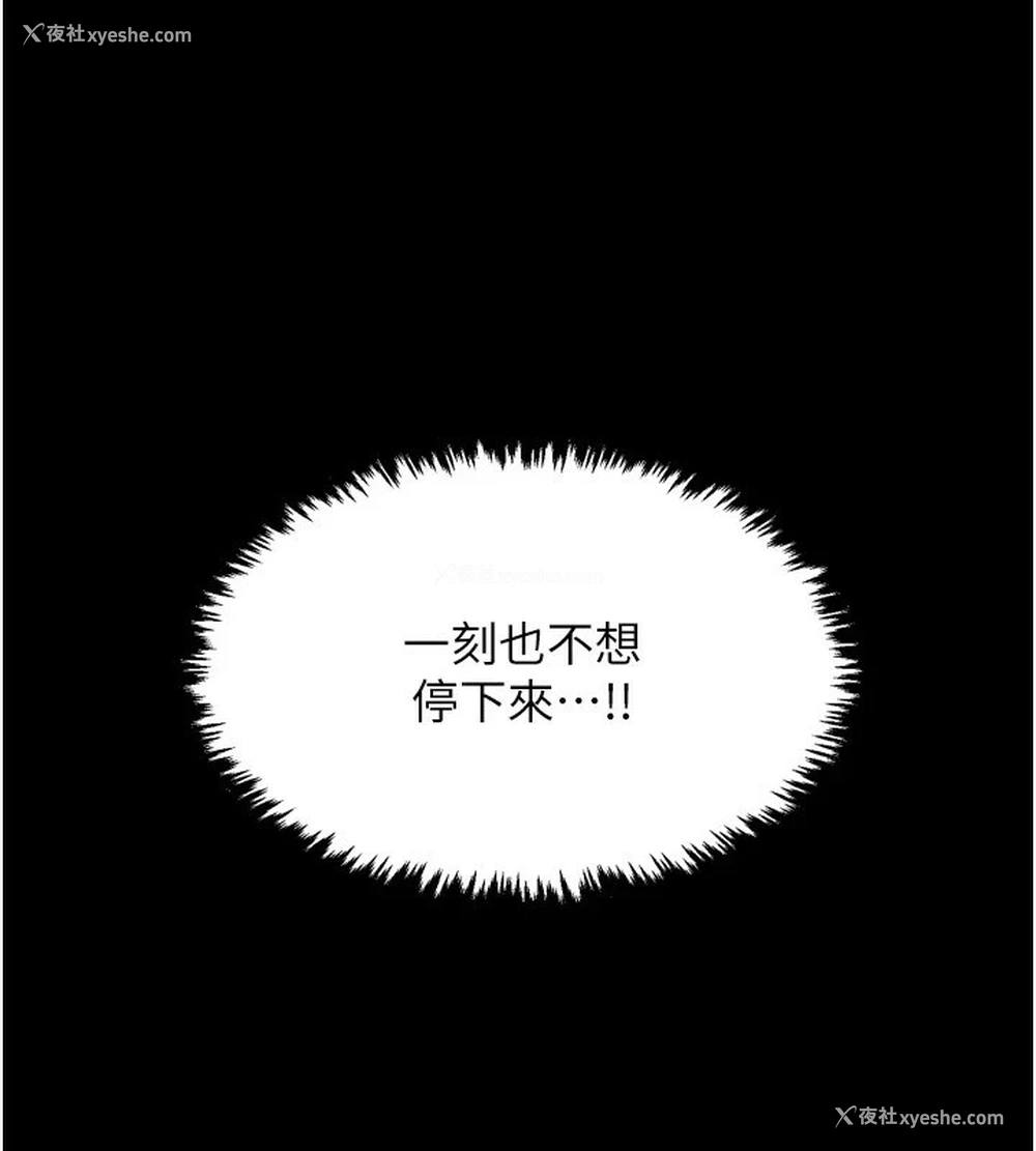 102P - 最强家丁