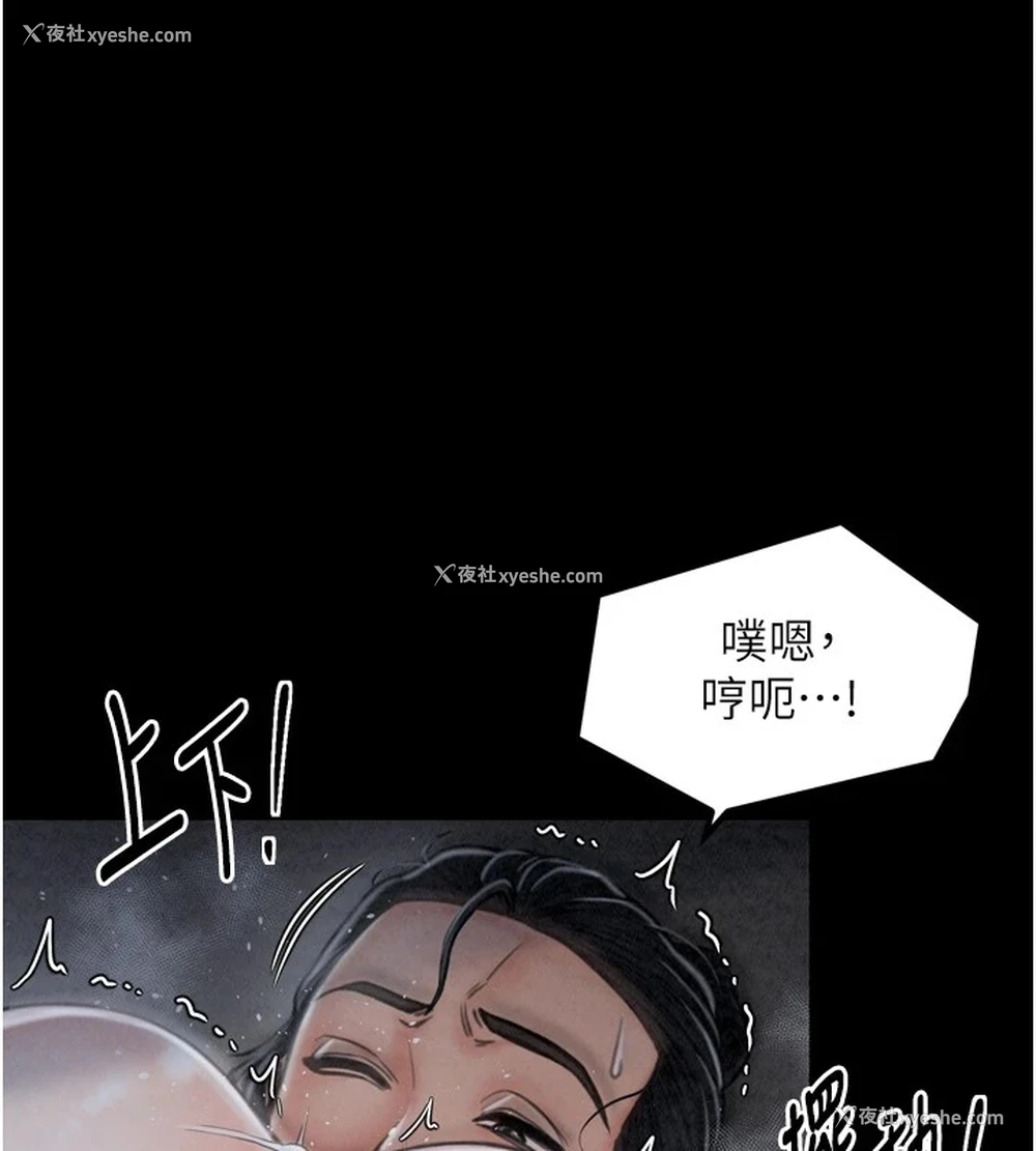 119P - 最强家丁