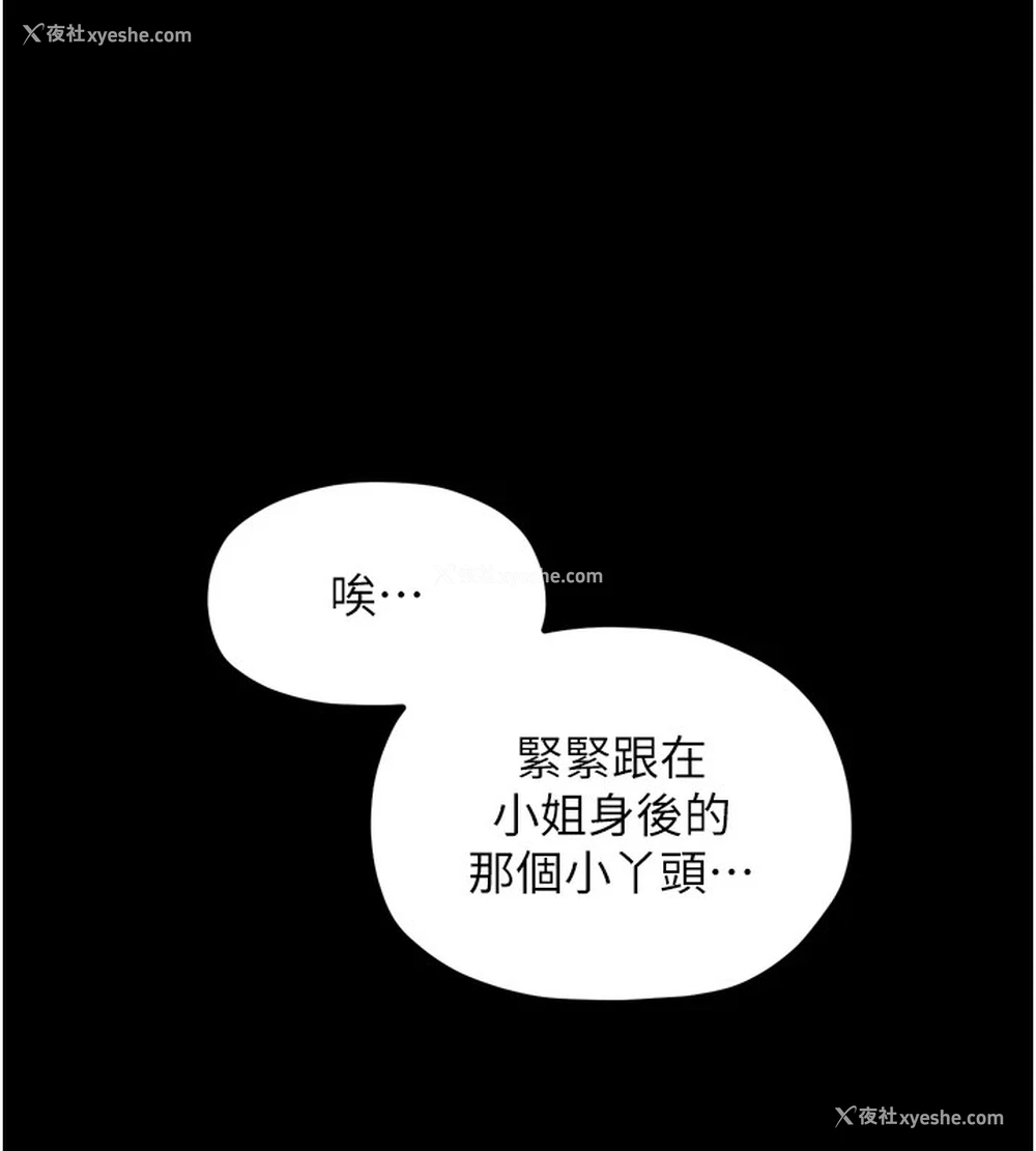 131P - 最强家丁