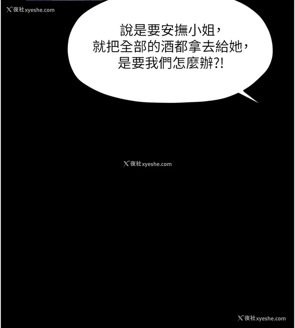 133P - 最强家丁