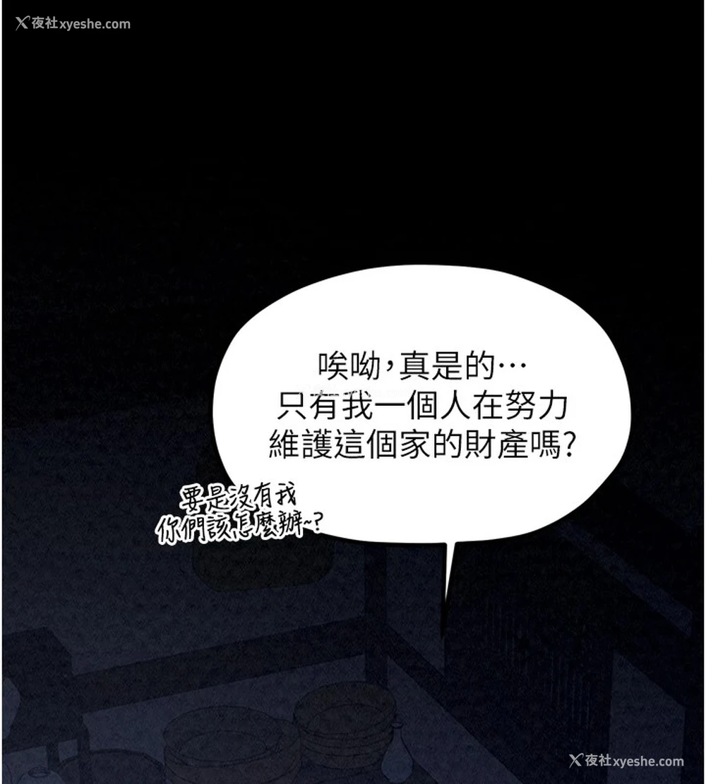 135P - 最强家丁