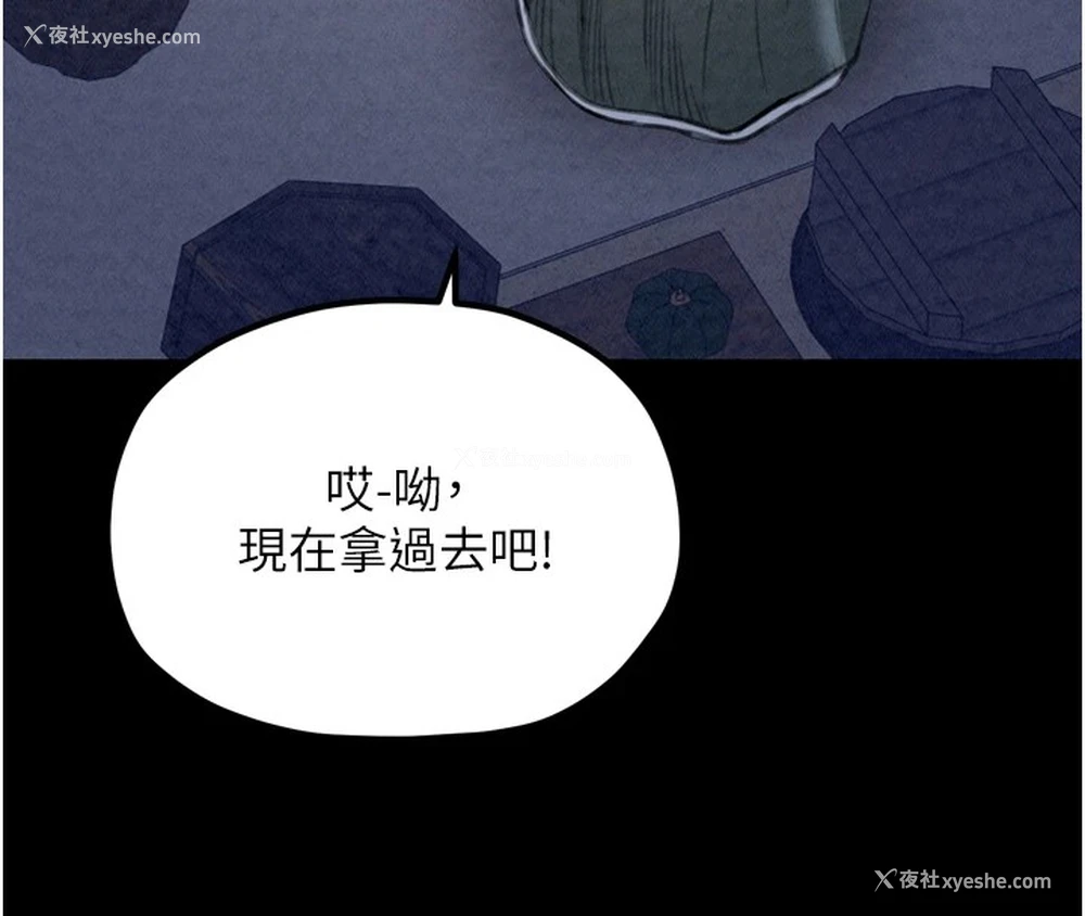 137P - 最强家丁