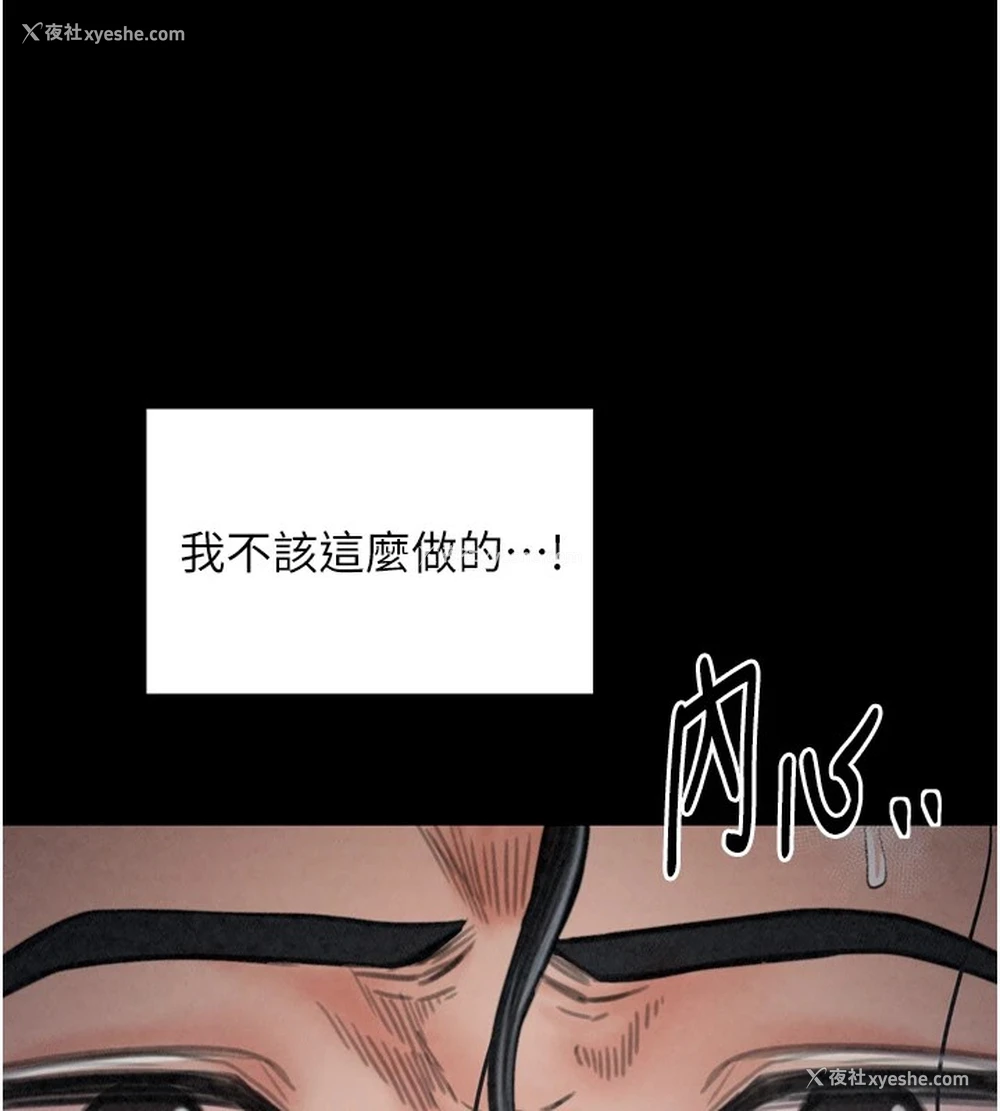 151P - 最强家丁