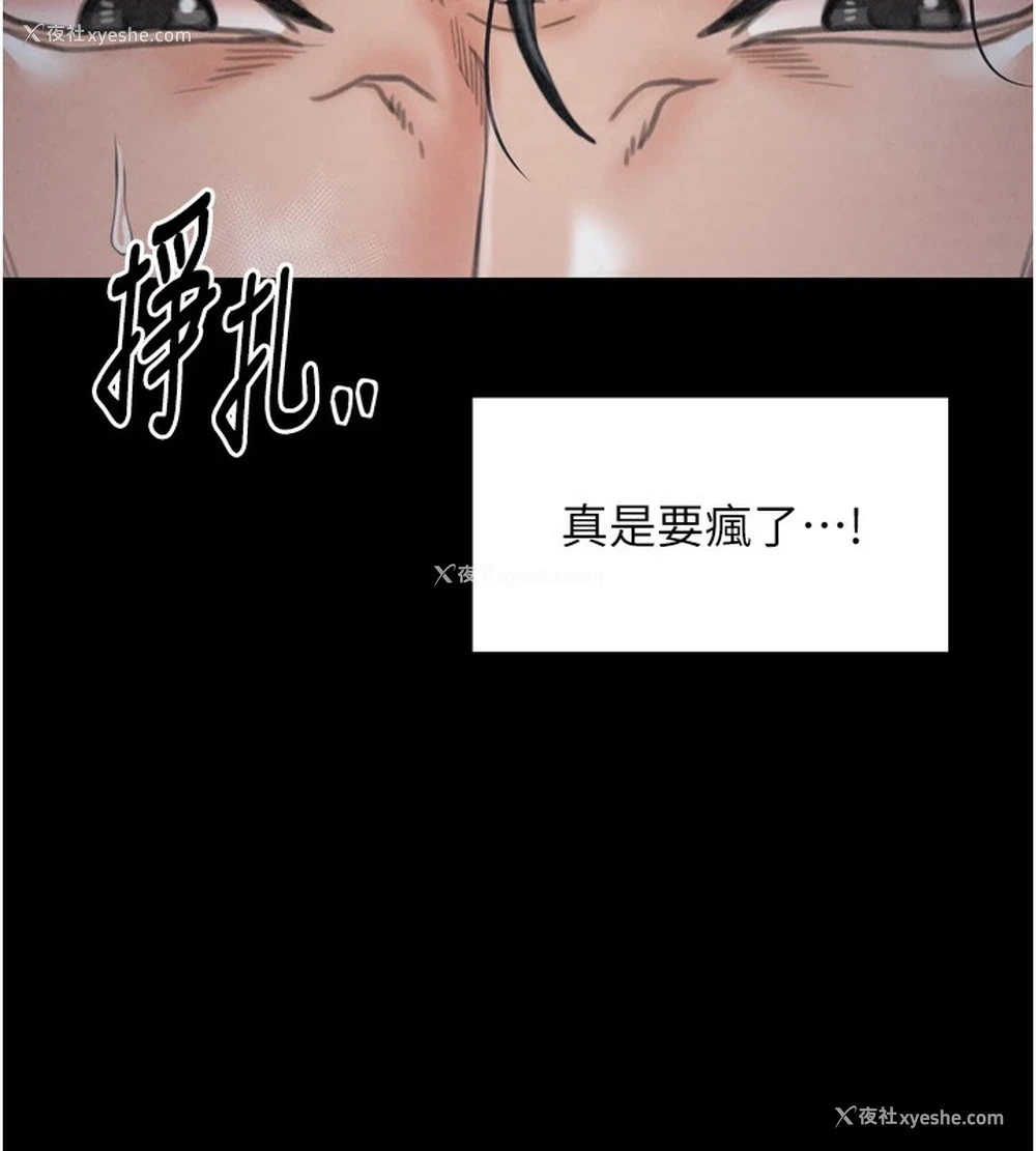 152P - 最强家丁