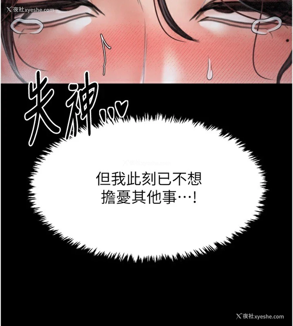 157P - 最强家丁
