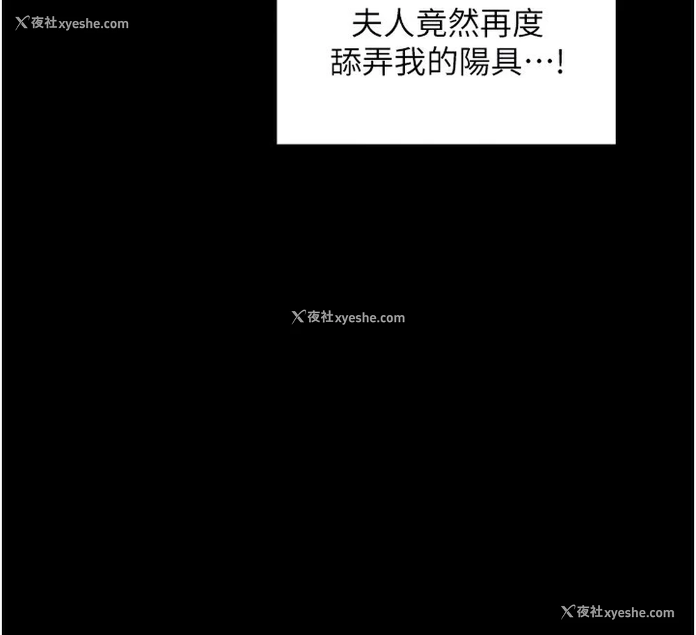 44P - 最强家丁