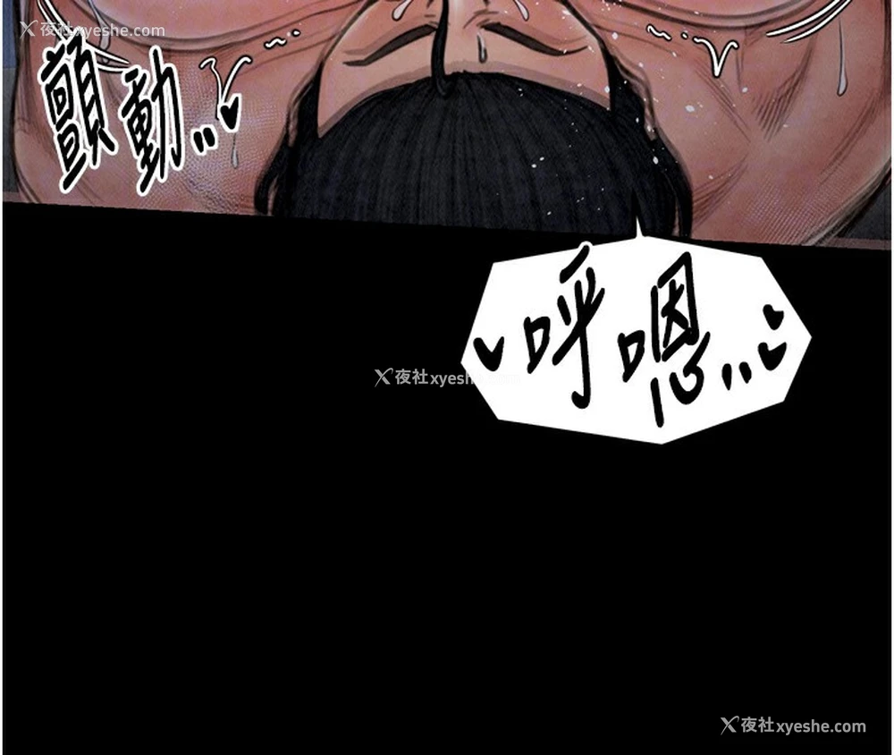 78P - 最强家丁