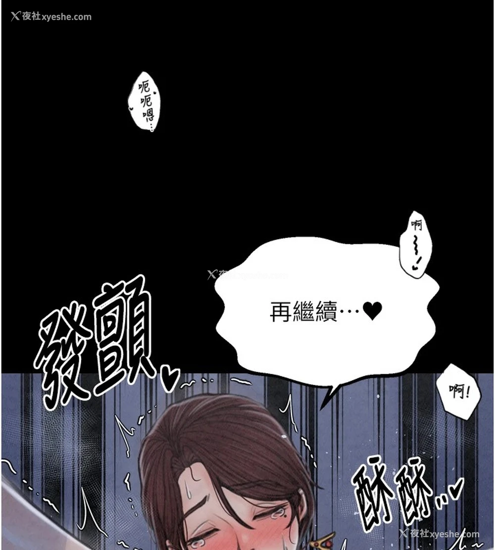 87P - 最强家丁