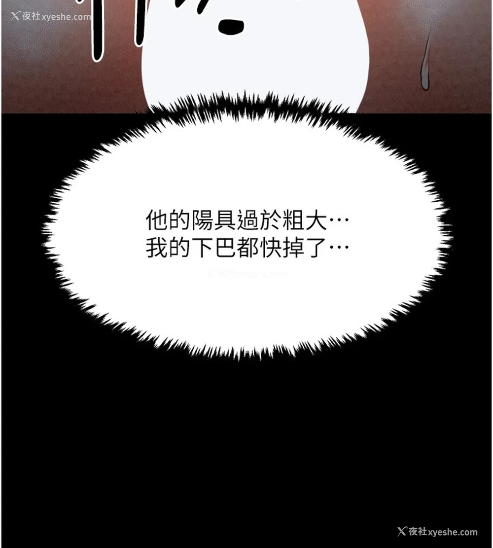 97P - 最强家丁