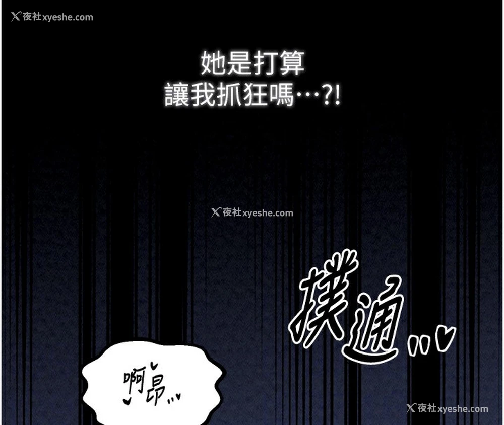 104P - 最强家丁