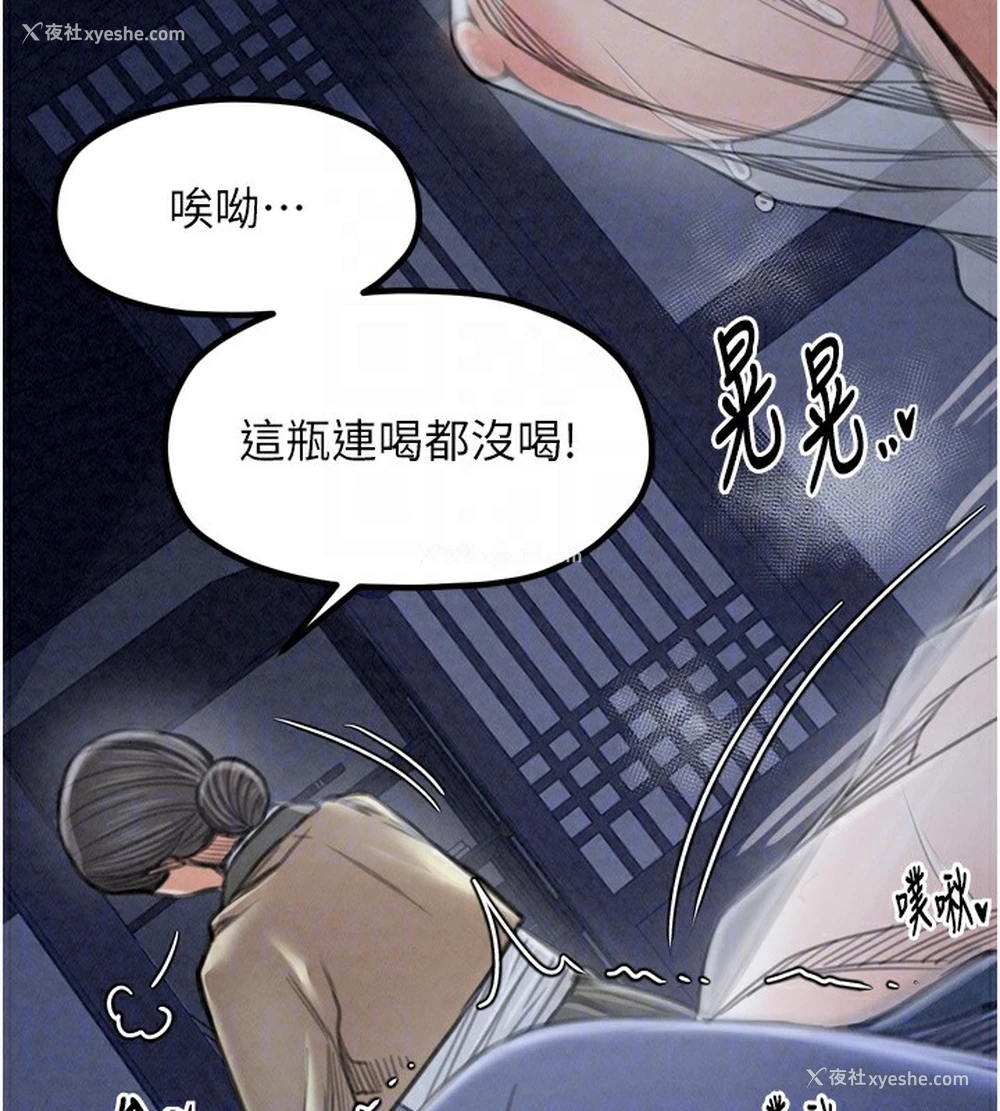 110P - 最强家丁