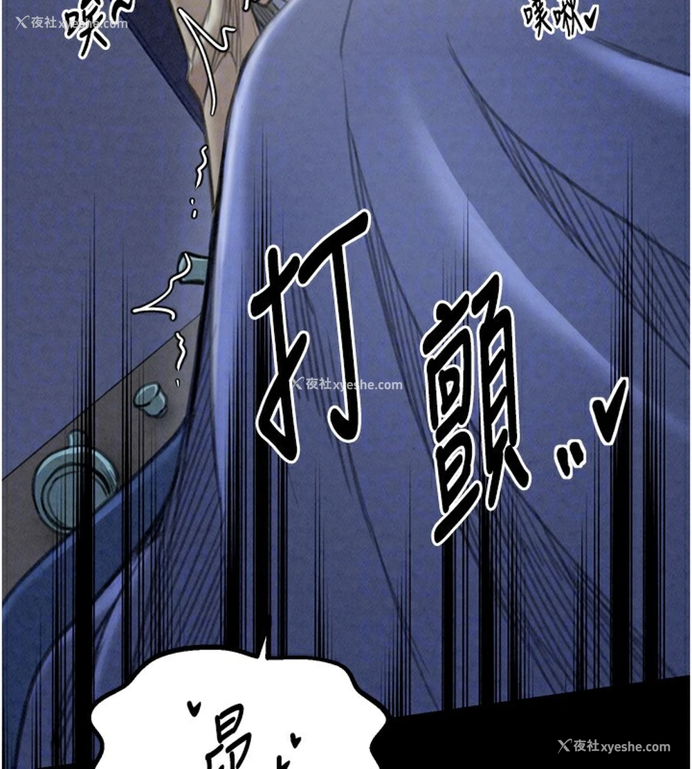 111P - 最强家丁