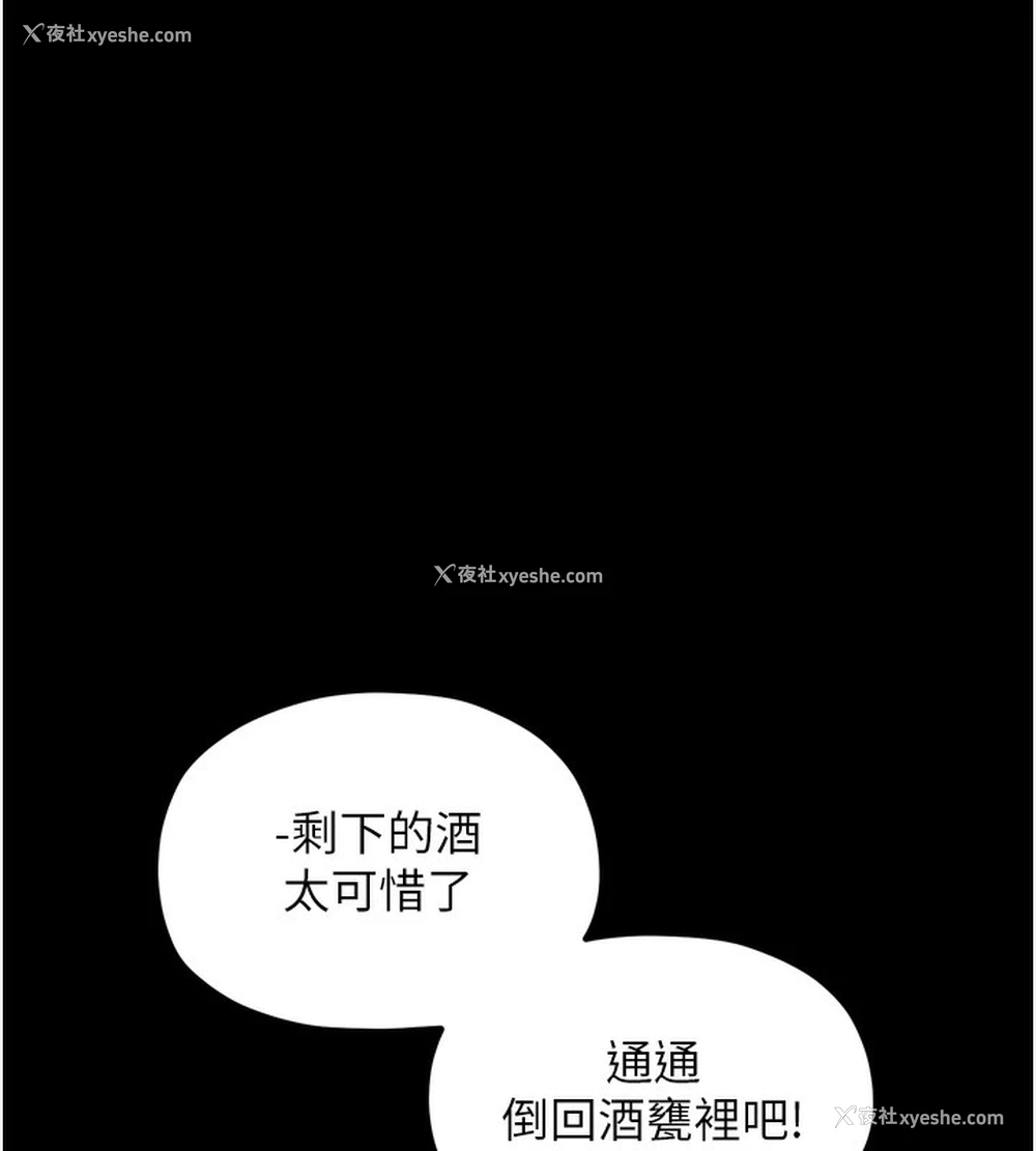 136P - 最强家丁