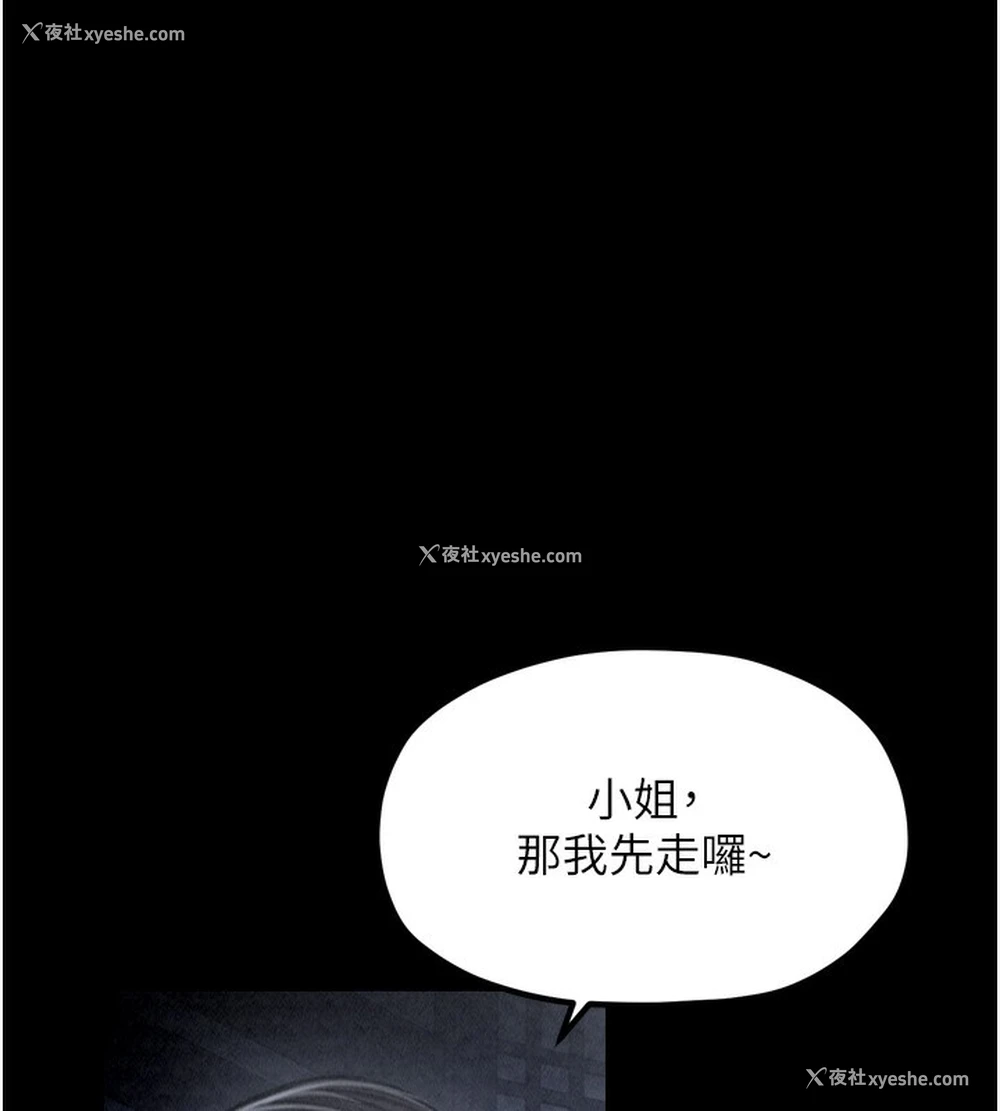 138P - 最强家丁