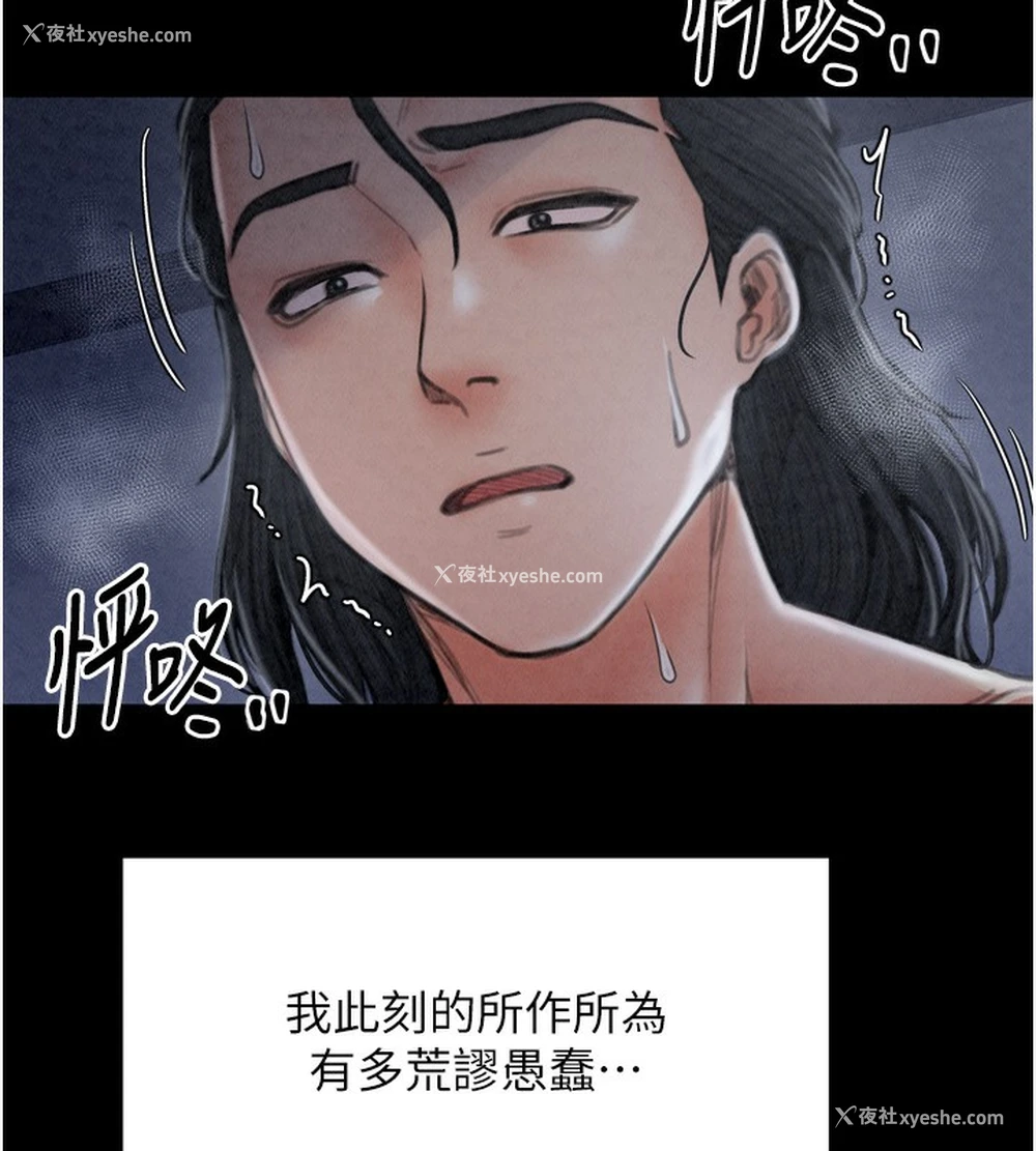 159P - 最强家丁