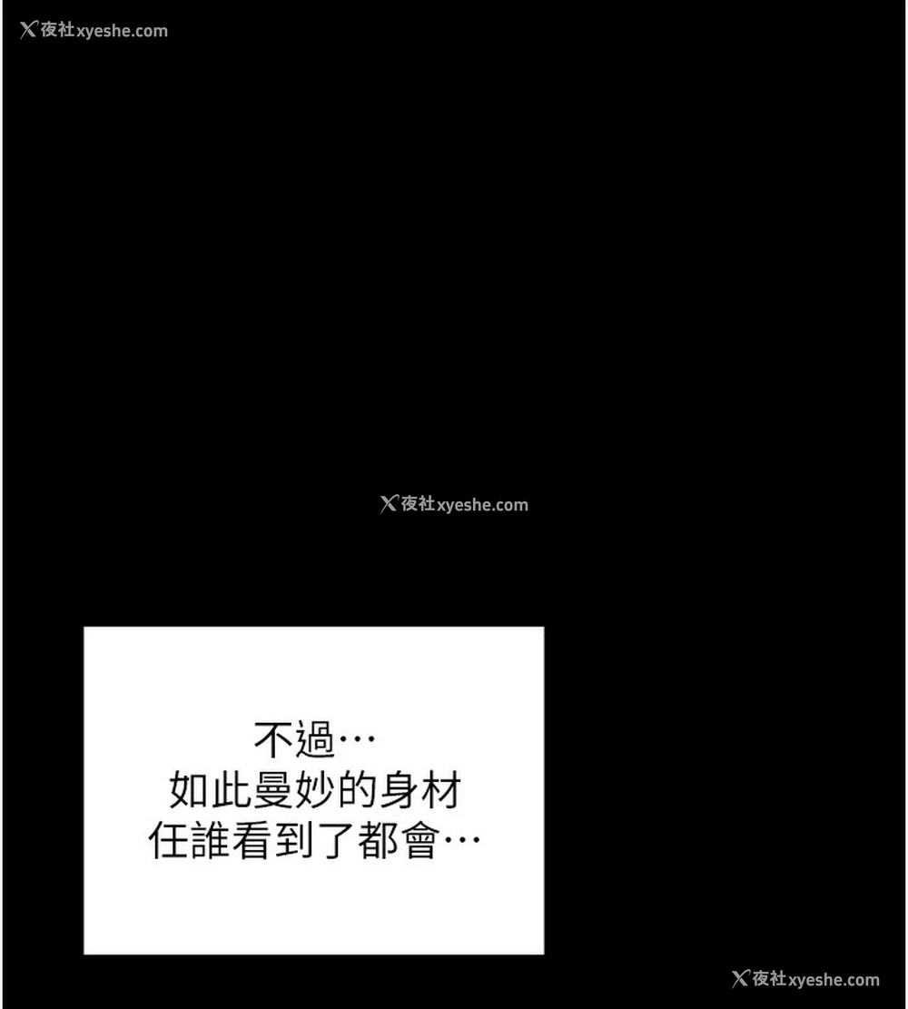 197P - 最强家丁