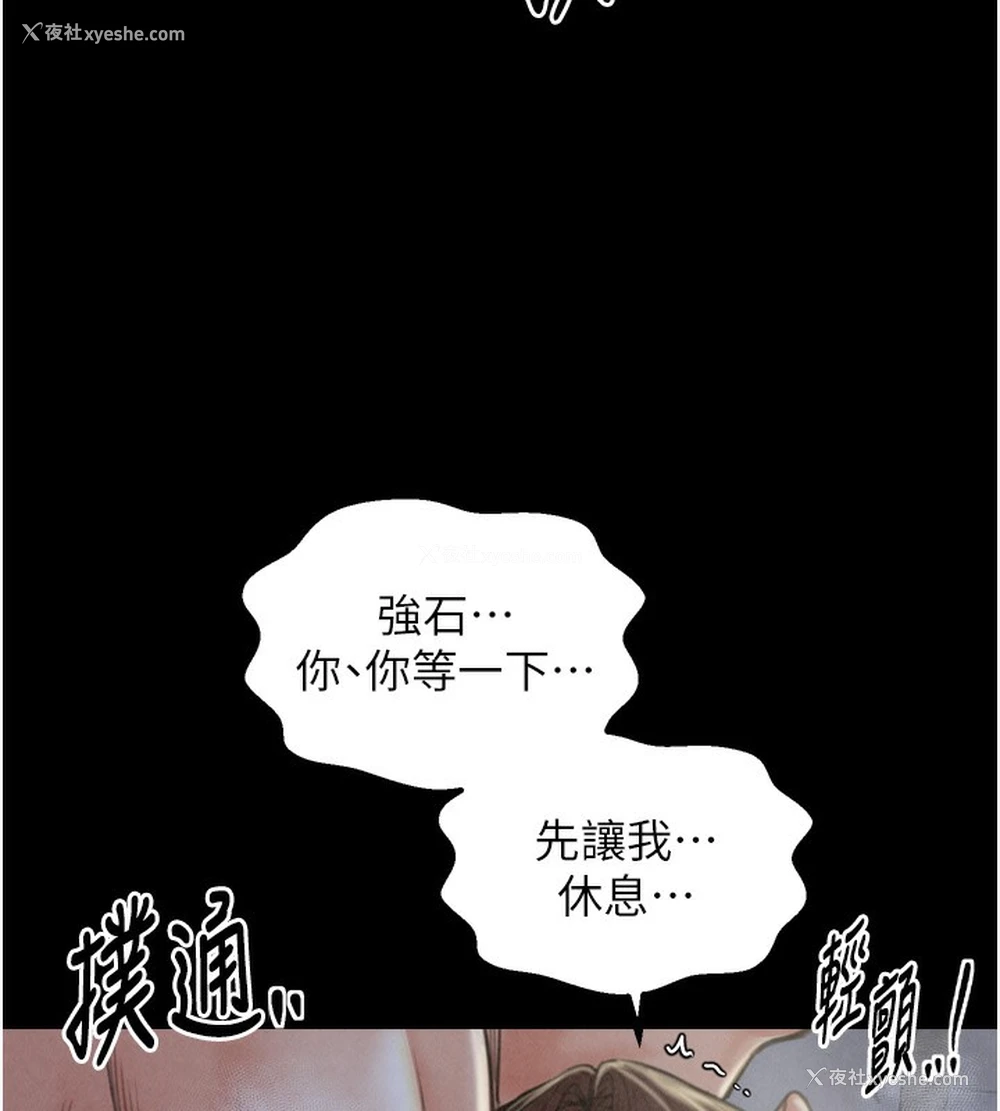 206P - 最强家丁