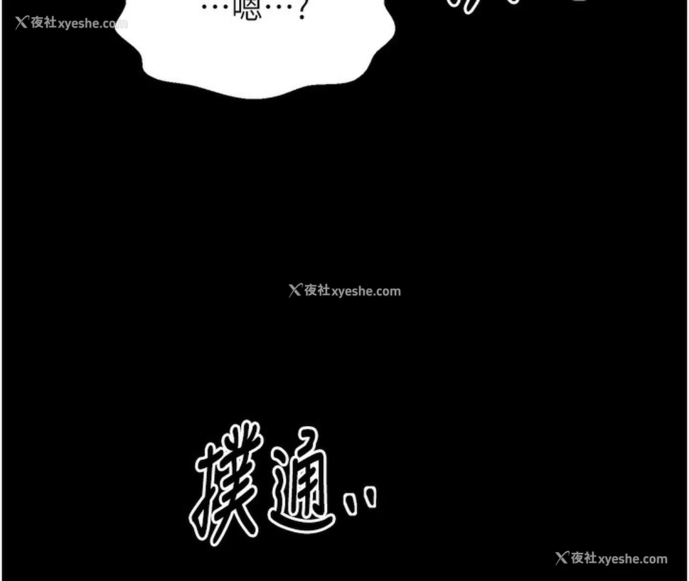 208P - 最强家丁