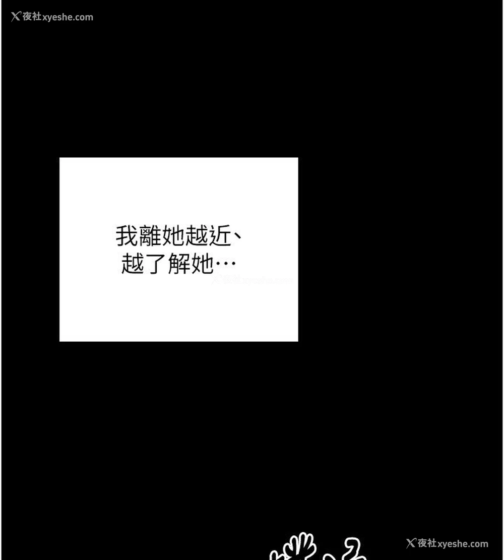 209P - 最强家丁