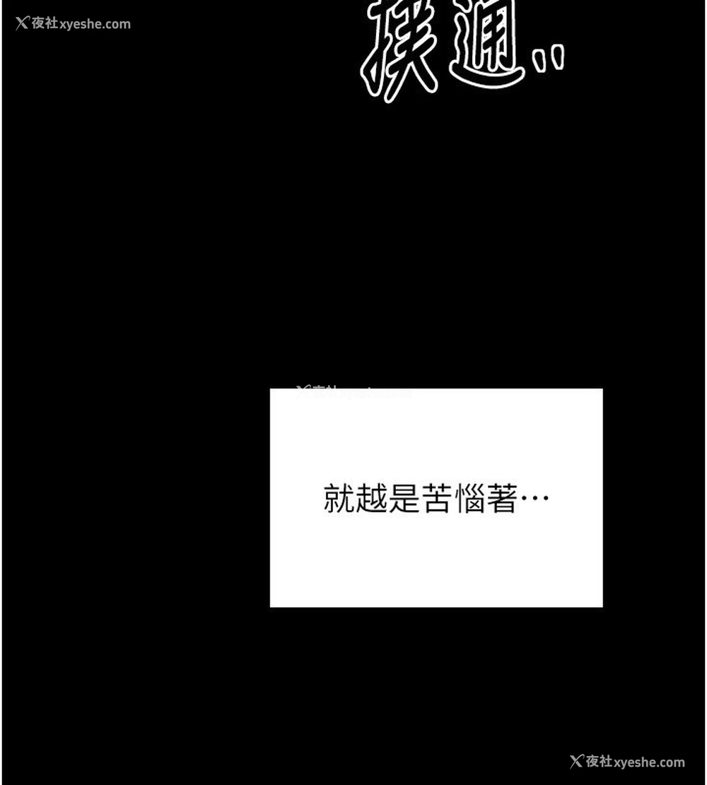 210P - 最强家丁