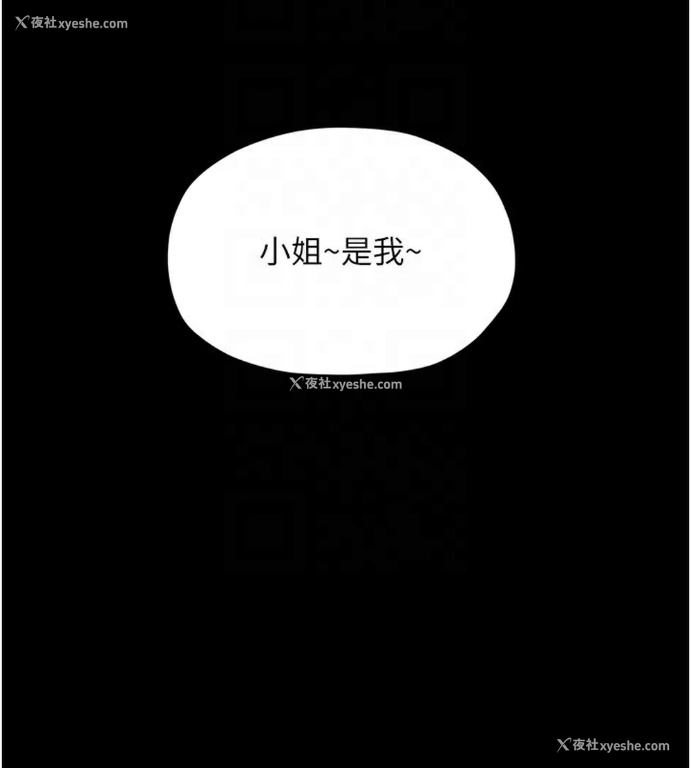23P - 最强家丁