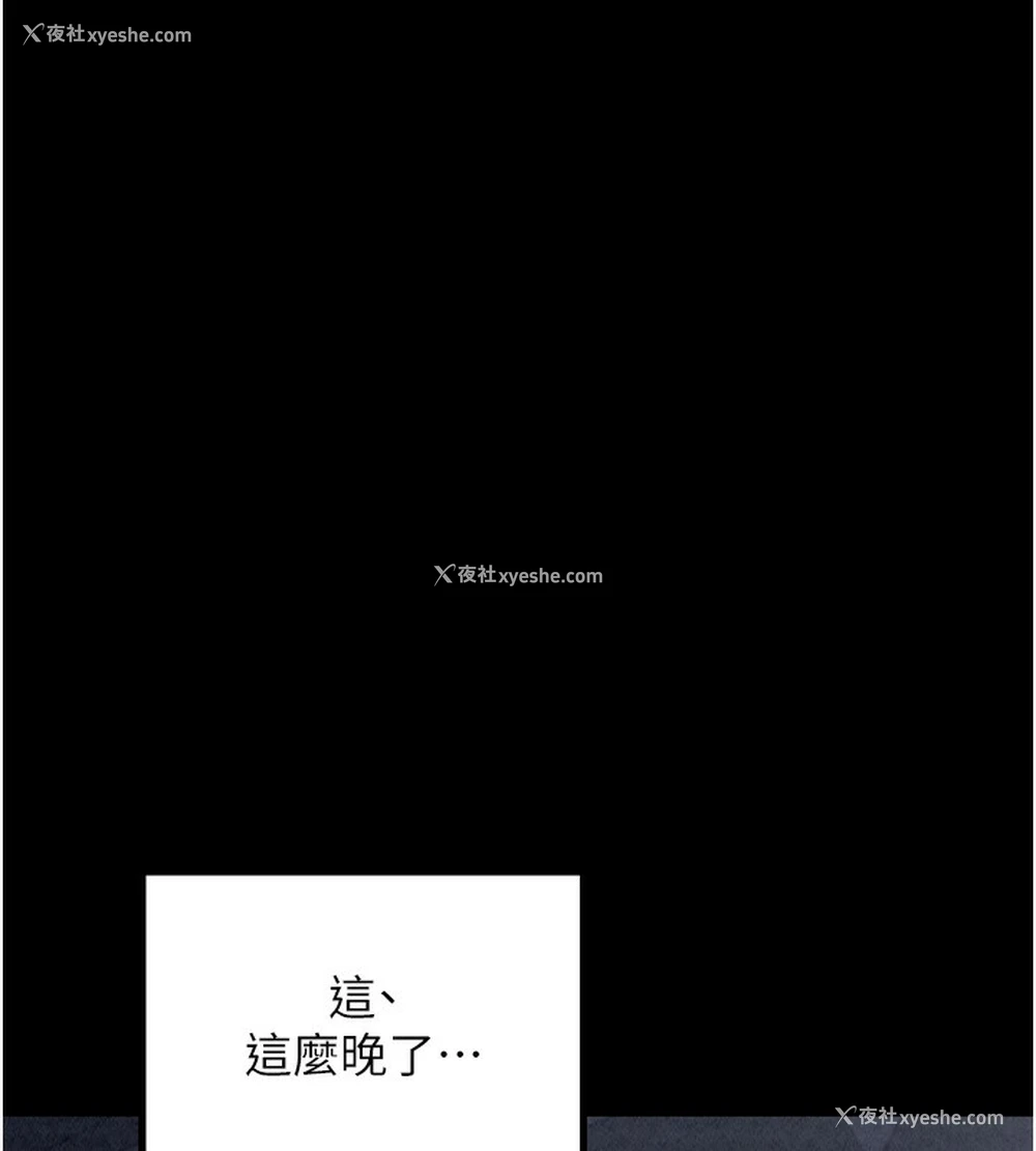 28P - 最强家丁