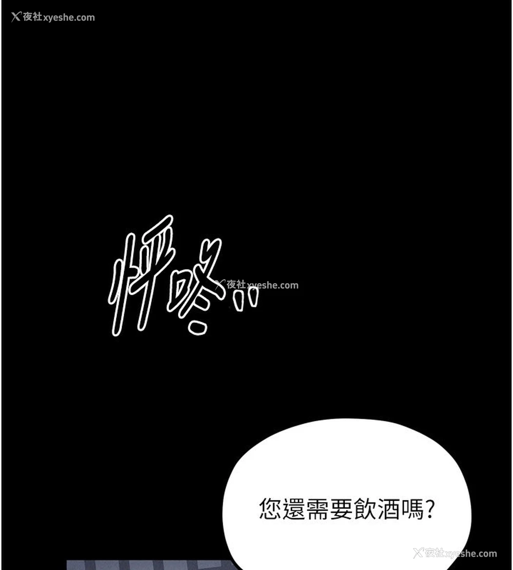 33P - 最强家丁