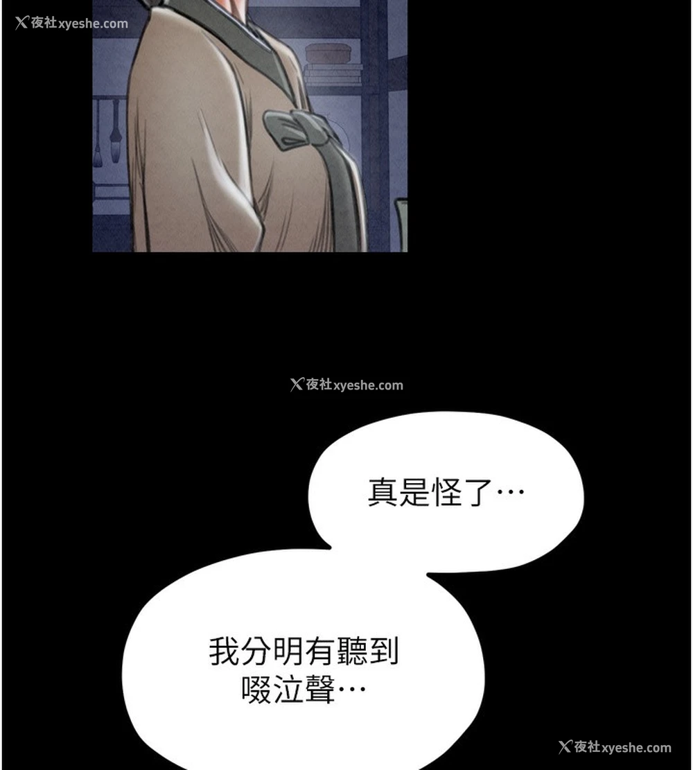 44P - 最强家丁