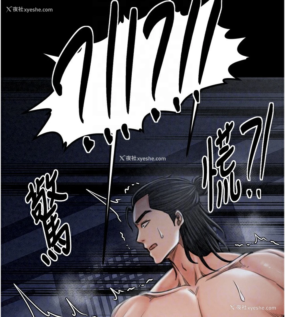 48P - 最强家丁