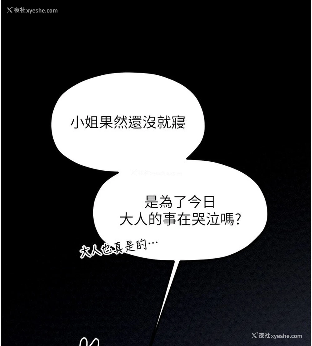 59P - 最强家丁