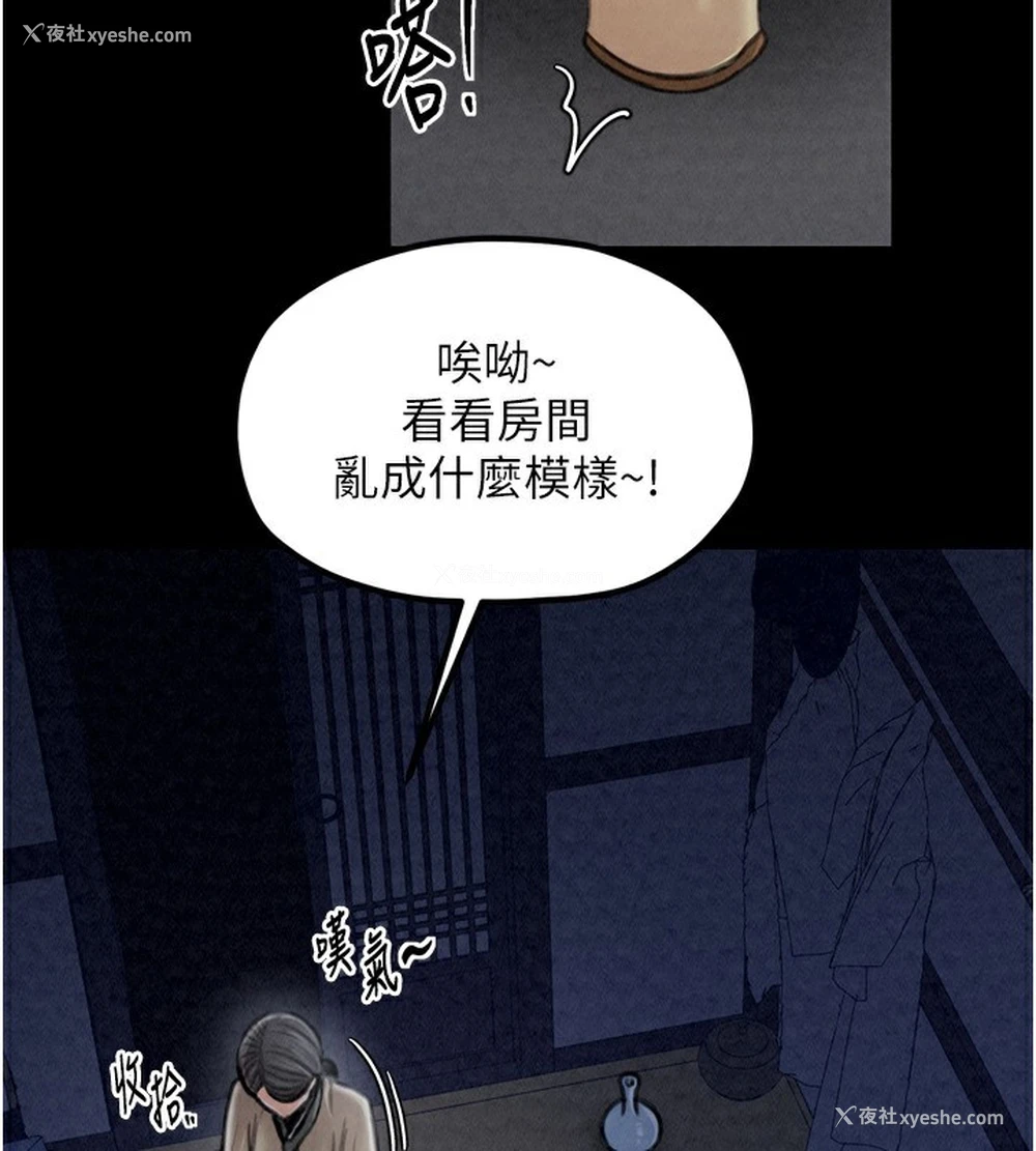 65P - 最强家丁